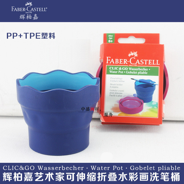 辉柏嘉艺术家级可伸缩洗笔筒画笔筒水彩洗笔桶伸缩水桶1815 价格 厂家 哪里买 我有货 B 5yoho Cn