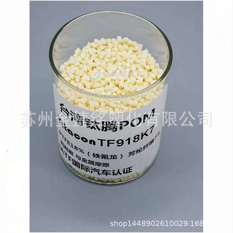 POM 台湾钛腾TF918K7