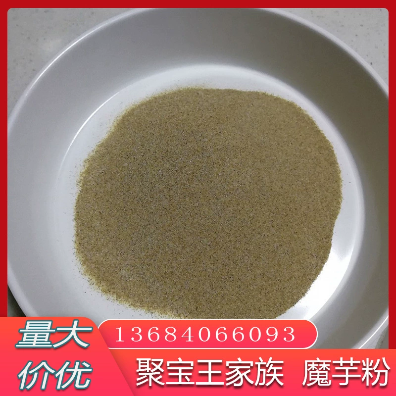 Сычуаньский порошок конжака, порошок тофу конжака, порошок эссенции конжака, чистый порошок конжака [пробный образец]