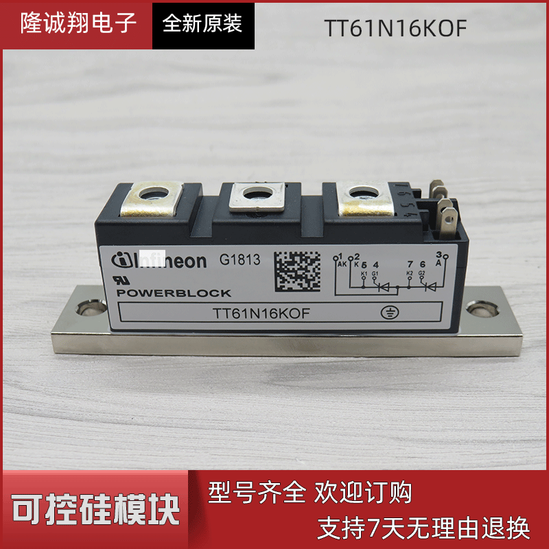 批发现货供应可控硅模块TT61N16KOF型号批发现货直销