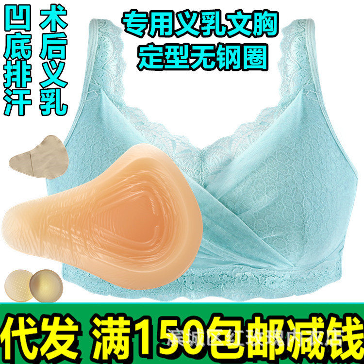 Hair-generation Lengthening Suit Silicone Breast Prostheses Postoperative Rimless Shaped Bra Women's 2-in -1 Cotton Protective Cover Tube Top