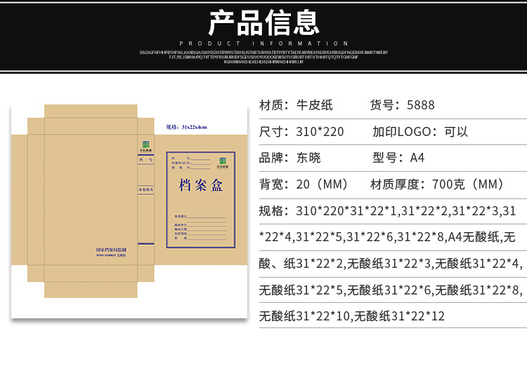 平乡县东晓档案用品厂详情页爆款1_02