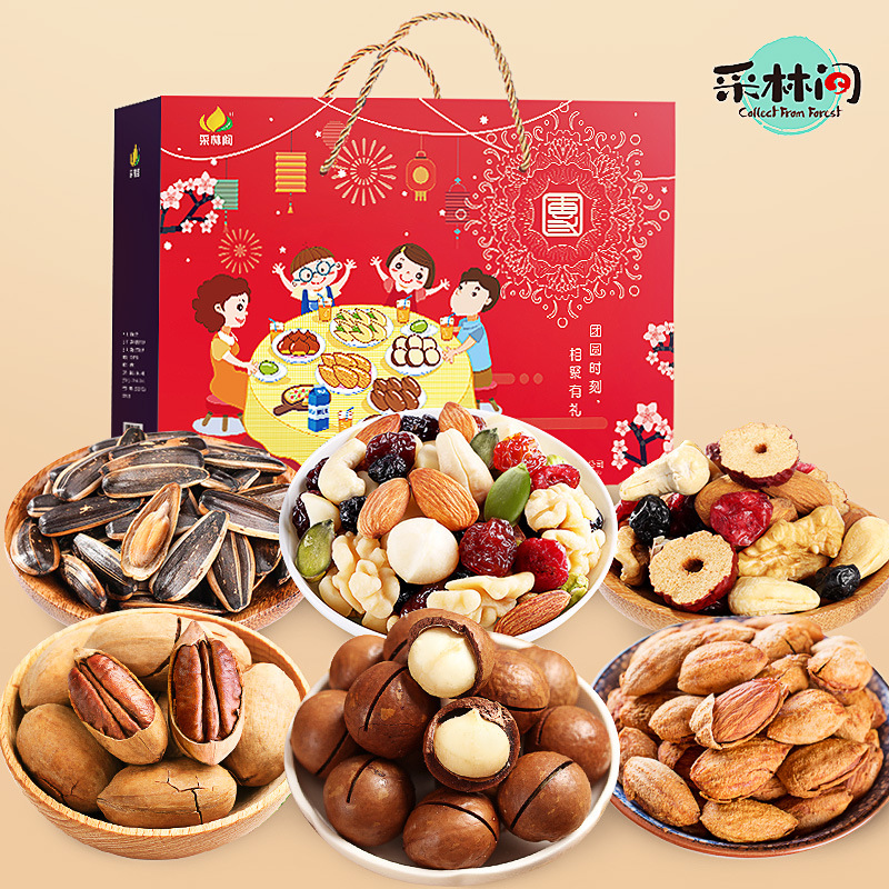 采林间 节日送礼公司年会社区团购瓜子花生礼盒