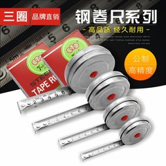 Three-Ring Steel Tape Measure with Stainless Steel Case, Metal Shell Circular Tape Measure, 1 Meter, 2 Meters, 3 Meters