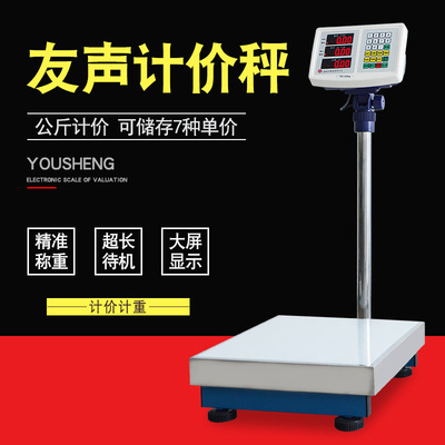 Shanghai Yousheng Electronic balance Platform scale Pricing Scale commercial Electronic scale 100kg fruit Vegetables kg . Electronic scale