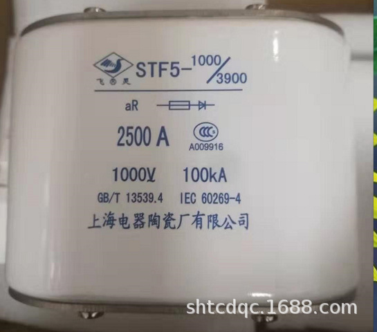 STF5-1000V 3900B/2500A 飞灵 上海电器陶瓷厂有限公司