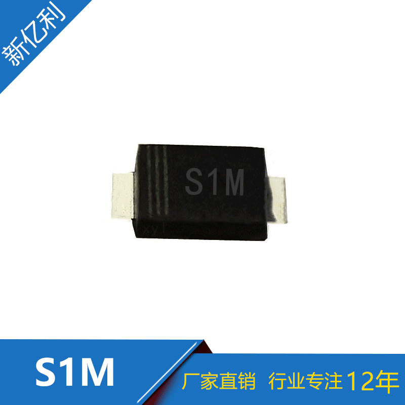 厂家直销 SOD-123F 丝印S1M整流二极管 L 1A 1000V贴片整流二极管