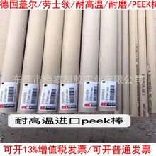 ԭ�b�^��peek���� ������ͪ�S��peek�L݆�S�а���PEEK�|Ƭ���