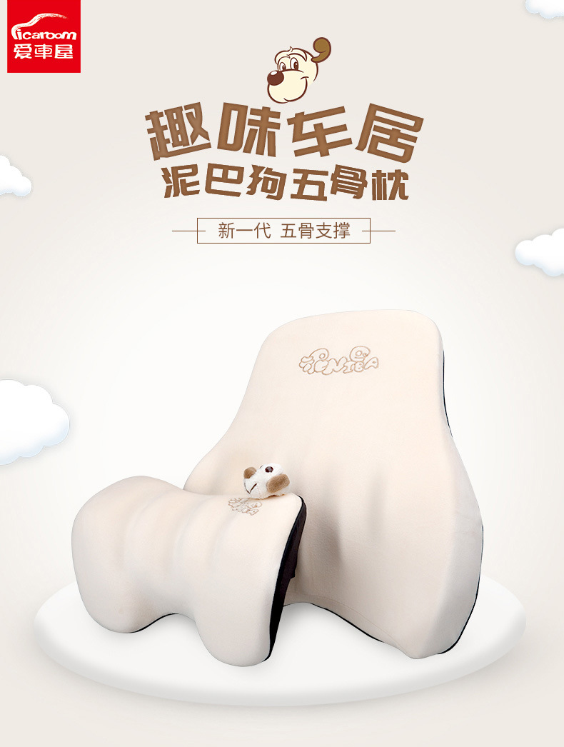 Car house factory direct car waist support slow rebound space memory cotton back cushion creative cartoon headrest