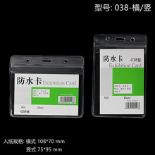 广州市透明卡套 A7高透明卡套 软质透明卡套 普雅透明卡套
