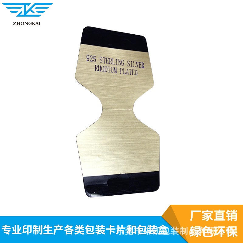 拉丝金对折饰品卡片PVC手链卡片耳环卡片订做生产厂家