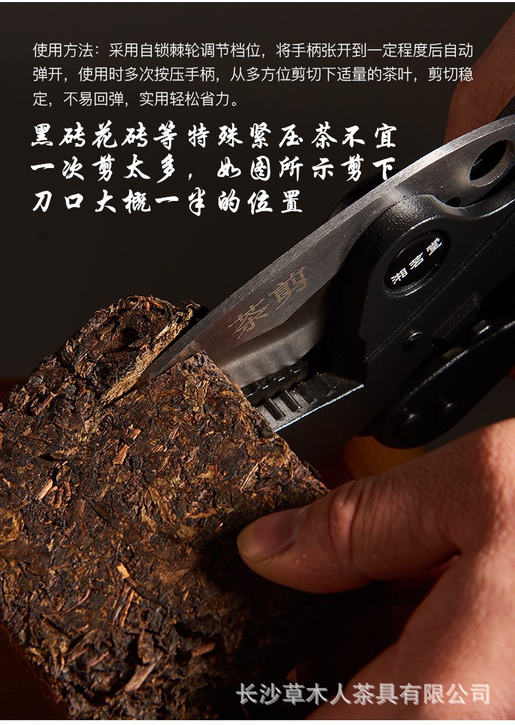 多功能茶剪_08_副本