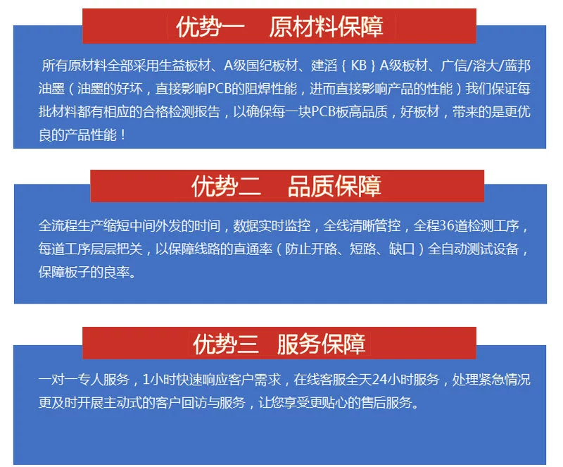 线路板厂家哪家好