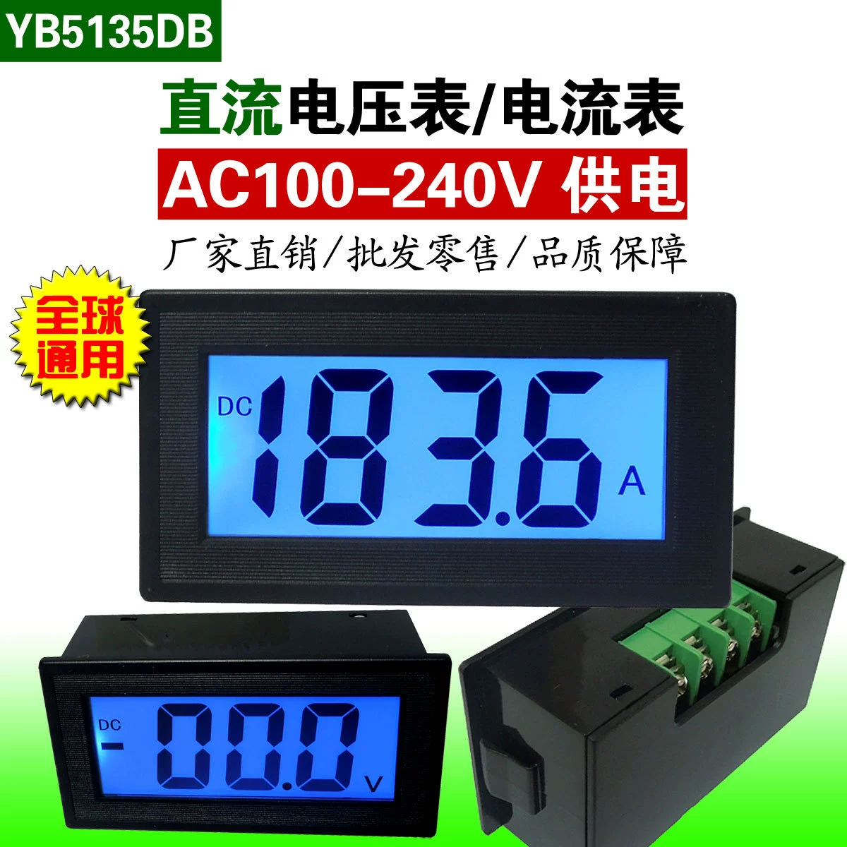 YB5135DB AC 220V источник питания ЖК-цифровой вольтметр постоянного тока ЖК-цифровой дисплей Амперметр D69