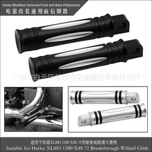 改装CNC前后脚踏 适用于哈雷XL883 1200X48 72 威路德大滑翔