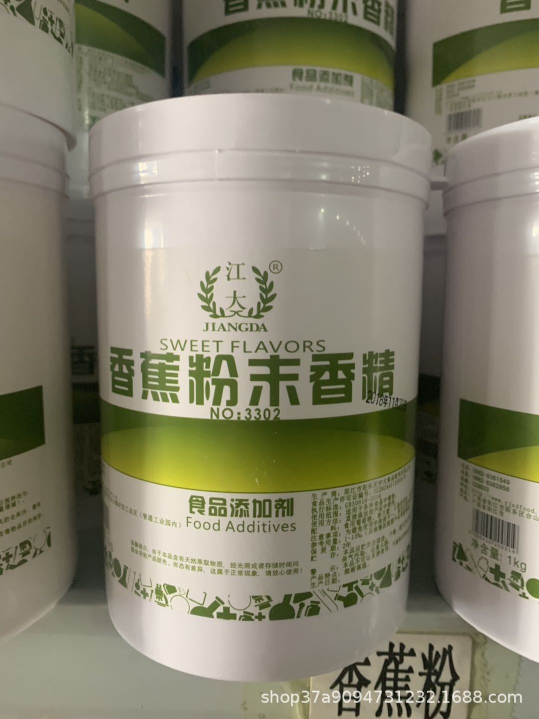 江大香蕉末香精耐高温  食用香精烘焙香粉1KG