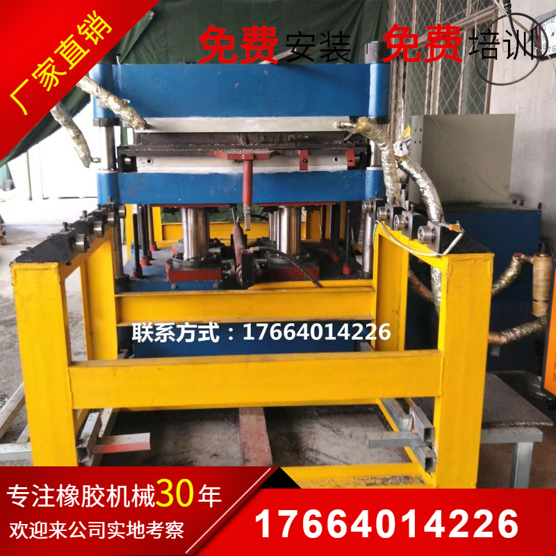 供应健身房橡胶地垫胶砖硫化机幼儿园橡胶地砖生产线硫化机