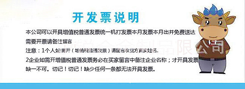 開票說明.jpg