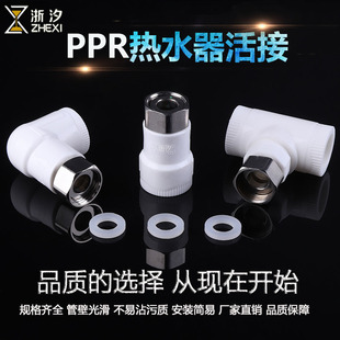 �Ӻ�4��6��ȫ�~��ˮ��ppr��� ���ֱ��/���^/��ͨ ̫���