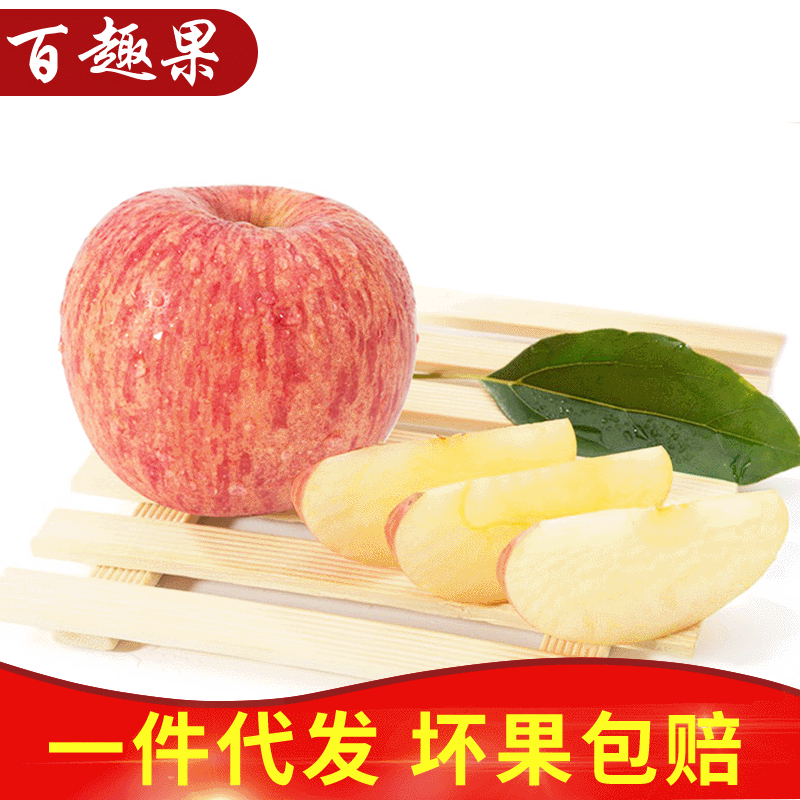 百趣果 时令水果烟台栖霞苹果 新鲜水果#85红富士苹果批发