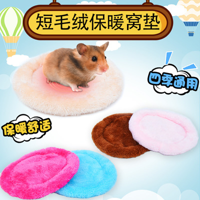 倉鼠窩墊 小寵物刺猬松鼠保暖棉墊子 廠家現貨寵物用品批發