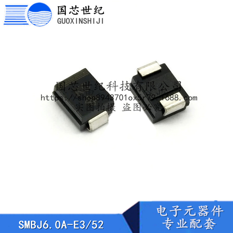 SMBJ6.0A-E3/52 ESD/TVS二极管