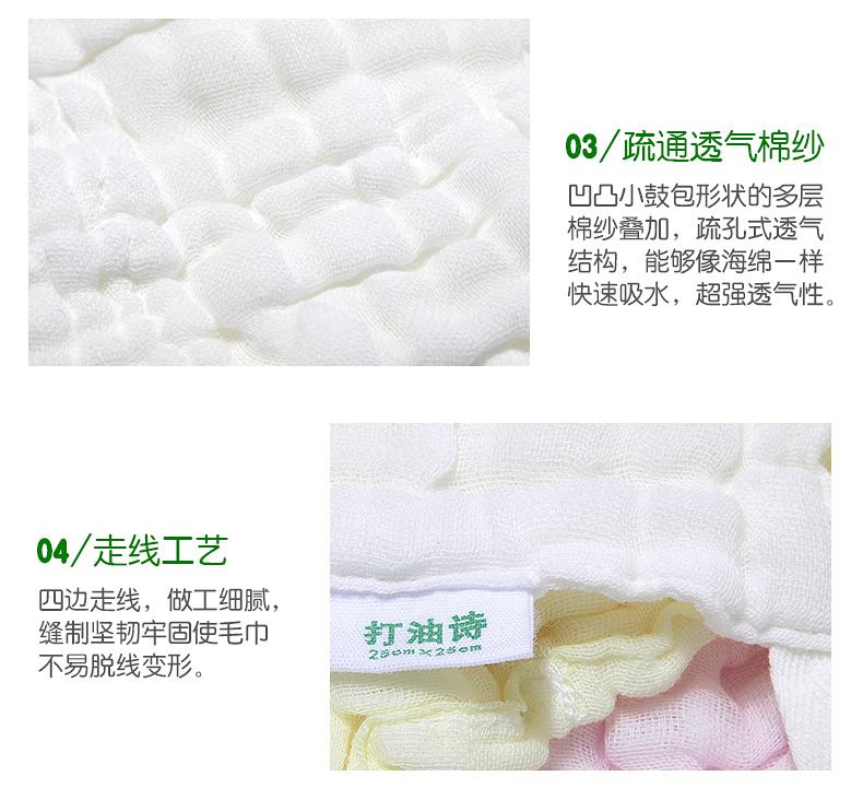 纱布毛巾手帕修改_07