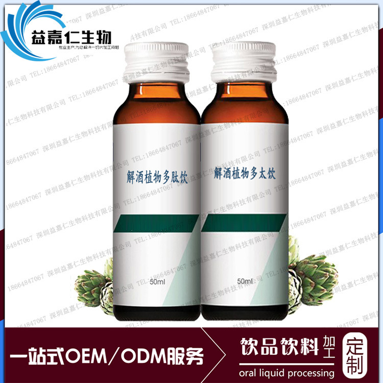 解酒植物多肽饮jpg