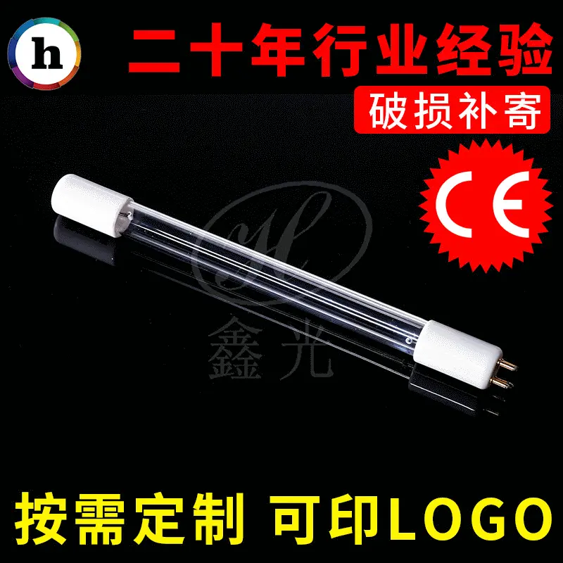 紫外线杀菌灯30W 900mm 石英紫外线杀菌灯 臭氧杀菌消毒灯