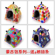 鹦鹉松鼠冬天棉窝蜜袋鼯仓鼠龙猫刺猬可用加厚绒内里可悬挂保暖窝