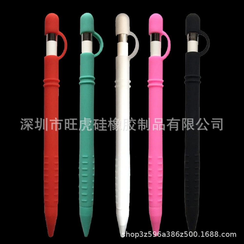 适用Apple pencil防丢保护套夜光苹果全包硅胶笔套笔尖笔盖配件-阿里巴巴