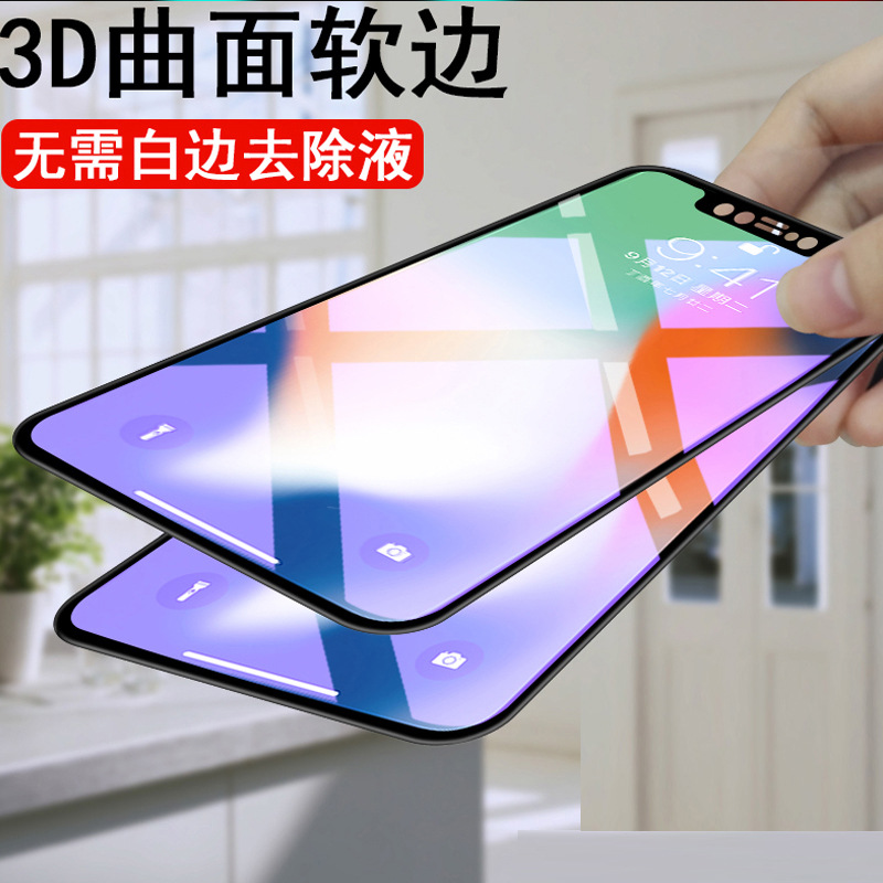 vivonex钢化膜nex2全屏覆盖3D抗蓝光vivi无白边原装x20|ms