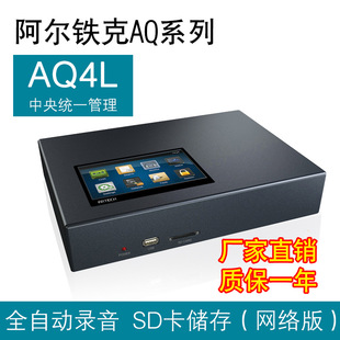 Alcar Telephone Recorming Instrument AQ4L Touch Ecrecing Запись телефона Сообщение SD -карта