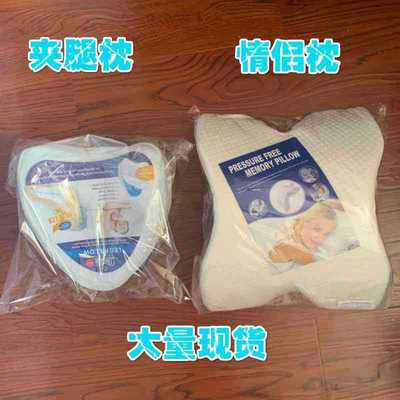 Cross border new pattern lovers pillow Contour Legacy Leg Pillow Leg pillow Sleep Pillow Vaulted