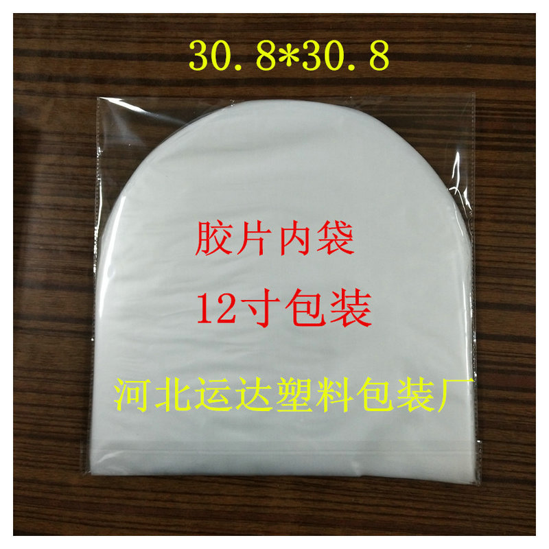 厂家销售除静电黑胶片袋优质12寸弧形袋一次性半圆形袋子价格实