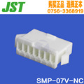 JST 连接器 SMP-07V-NC 胶壳 空中对接 2.5mm间距 公插 7P 塑壳