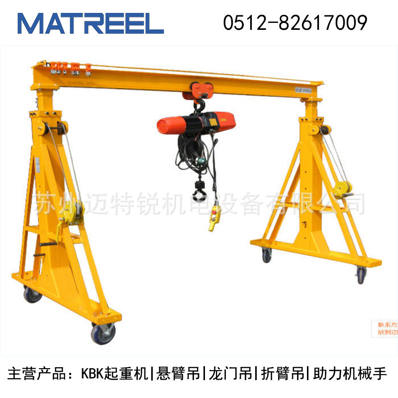 浙江厂家供应手推移动龙门吊 小型可升降龙门架 铝合金龙门吊