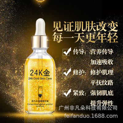 24K Gold foil gold Essence liquid Anti wrinkle Tira compact Moisture Replenish water Brighten skin colour Desalination India