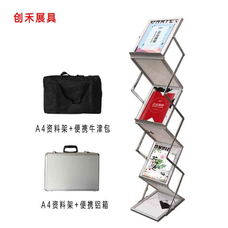 A4铝合金折叠双面资料架 报刊折叠资料架 画册资料架 前台资料架