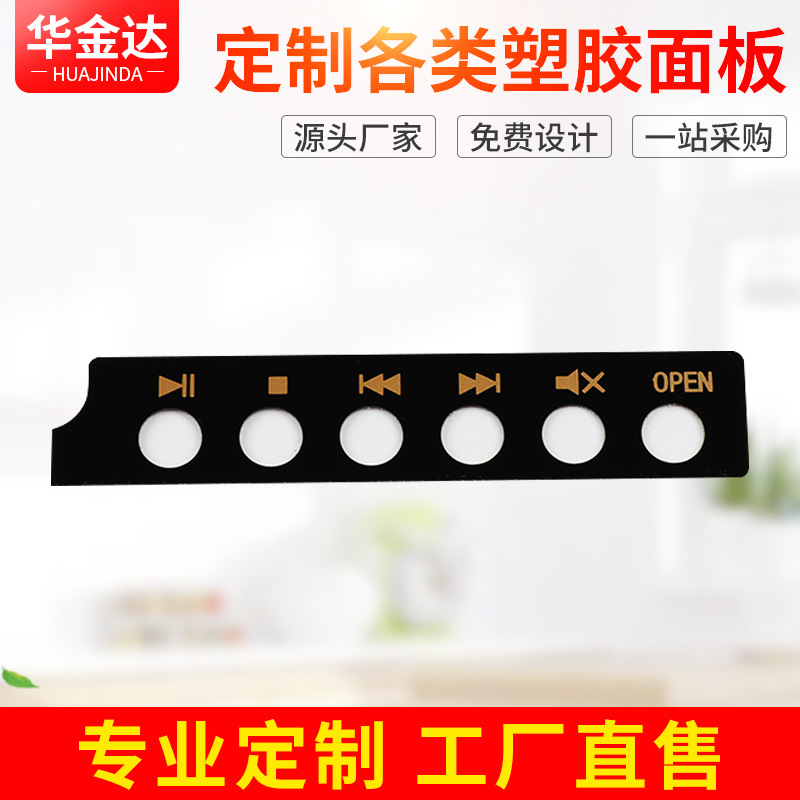 供应充电器显示PVC视窗镜片/电子手表镜片数码管半透黑色视窗镜片