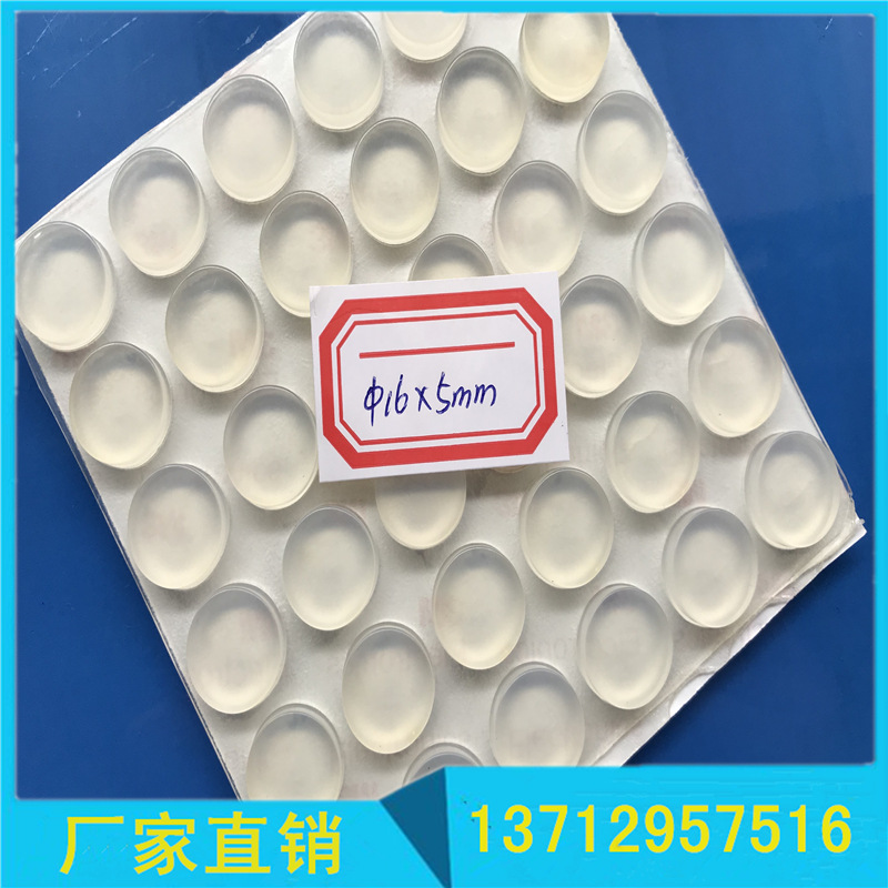 产地货源16*5透明硅胶垫 茶几防滑玻胶脚垫 自粘防撞胶垫