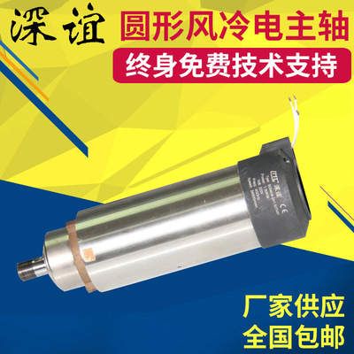 專業供應優良深誼GMT24000轉1.50KW高速精密圓形風冷雕刻機電主軸