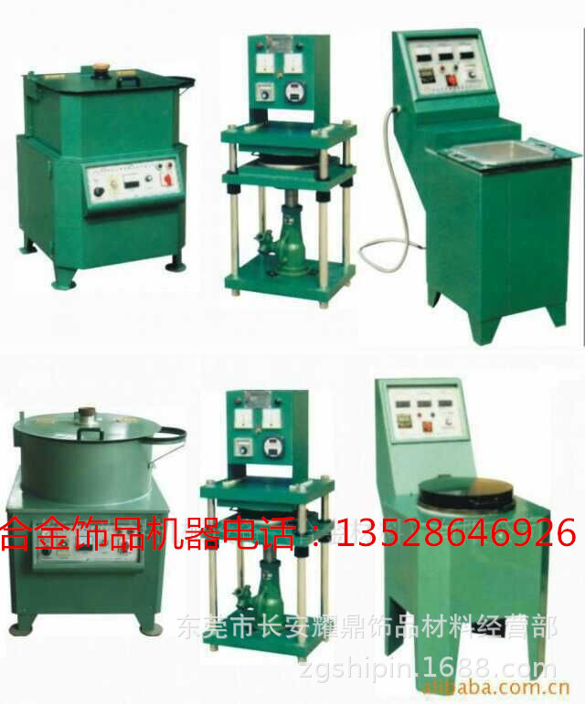 【全国联保】首饰机械，饰品机械，工艺品机械