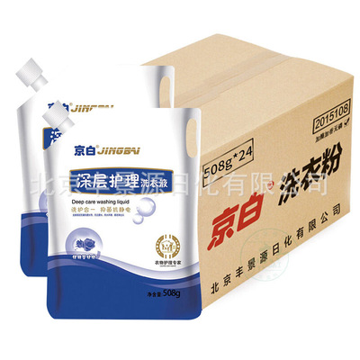 Manufactor wholesale Washing liquid deep level nursing aroma Lasting Cleanse 508g Brightening Washing liquid