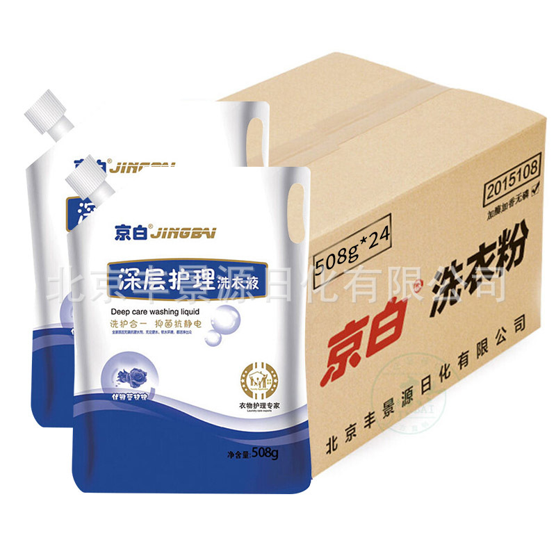 Manufactor wholesale Washing liquid deep level nursing aroma Lasting Cleanse 508g Brightening Washing liquid