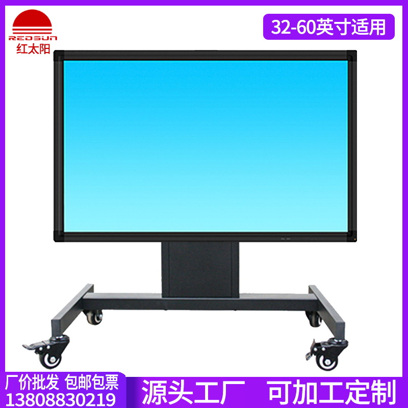 红太阳（Redsun） RED-15 液晶电视落地移动支架90°翻转上下升降