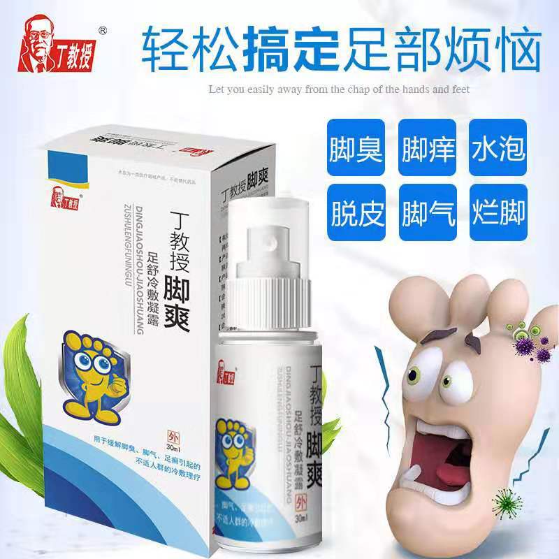 Professor Ding Feet cool Beriberi Spray Smelly feet Peeling Blister Feet Bacteriostasis Odor Odor Spray