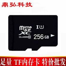 TF卡 256gb/C10高速卡 手机内存卡 导航记录仪高速设备 稳定 U3卡