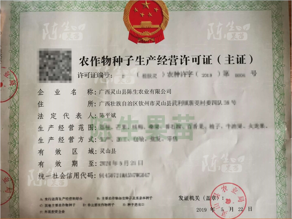 Водяной знак Сельскохозяйственный семенной сертификат мозаика