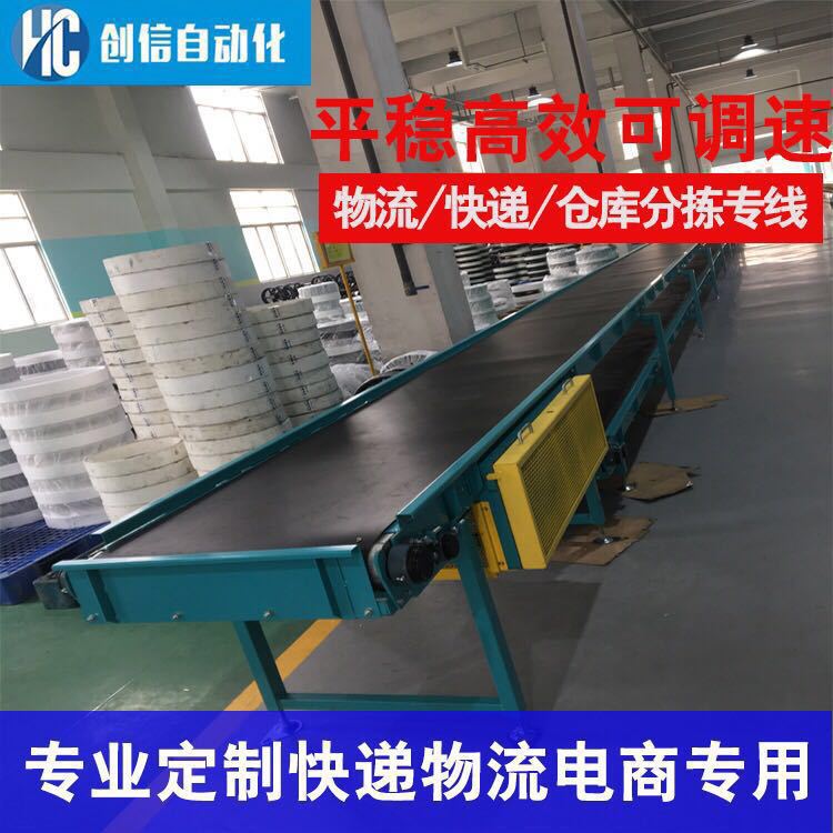 厂家定制皮带输送机 物流快递分拣线传送带 皮带机流水线输送带